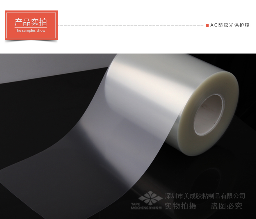 pet磨砂薄膜，出廠保護(hù)膜