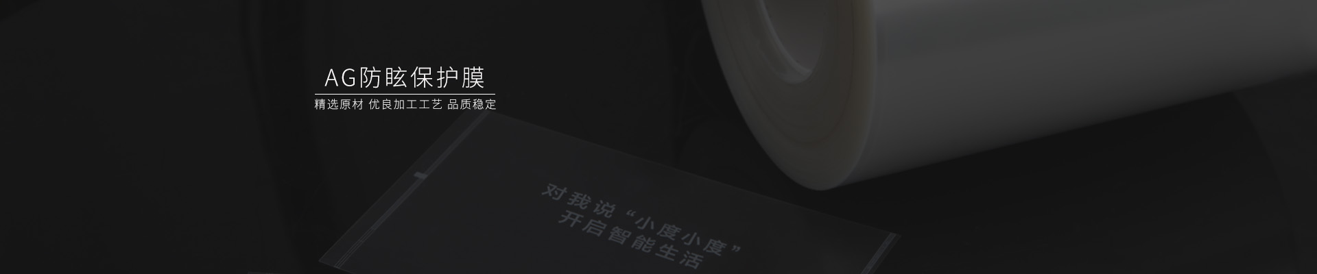 磨砂貼膜，磨砂pet薄膜，pet硅膠保護膜